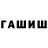 Гашиш 40% ТГК GreenApp1e