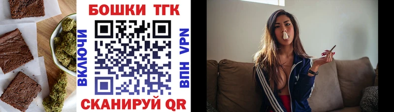 Еда ТГК конопля купить наркотик Бирюч