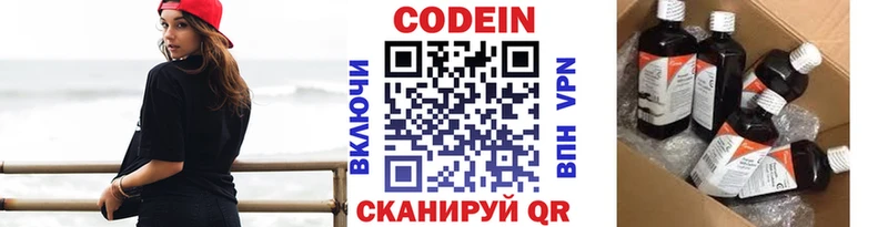 Кодеиновый сироп Lean напиток Lean (лин) наркота Бирюч