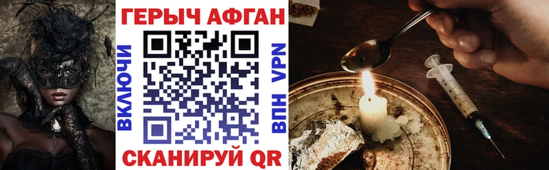 ГЕРОИН белый маркетплейс официальный сайт Бирюч