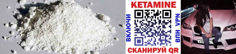 КЕТАМИН VHQ  где купить наркотик  Бирюч 