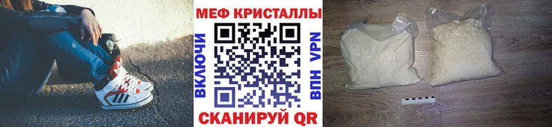 МЕФ 4 MMC хочу Бирюч