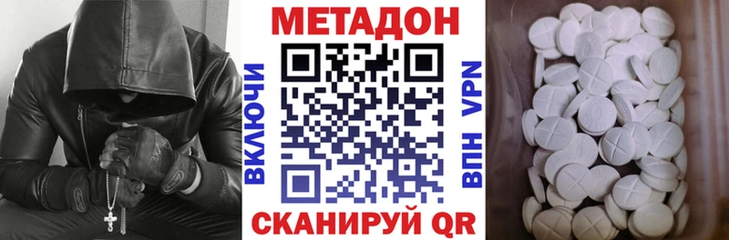 купить закладку  shop как зайти  МЕТАДОН мёд  Бирюч 